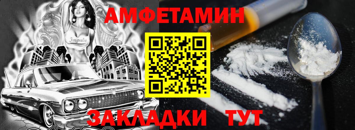 Amphetamine  Вход с VPN  Нижнеудинск  Амфетамин  Амфетамин Розовый 
