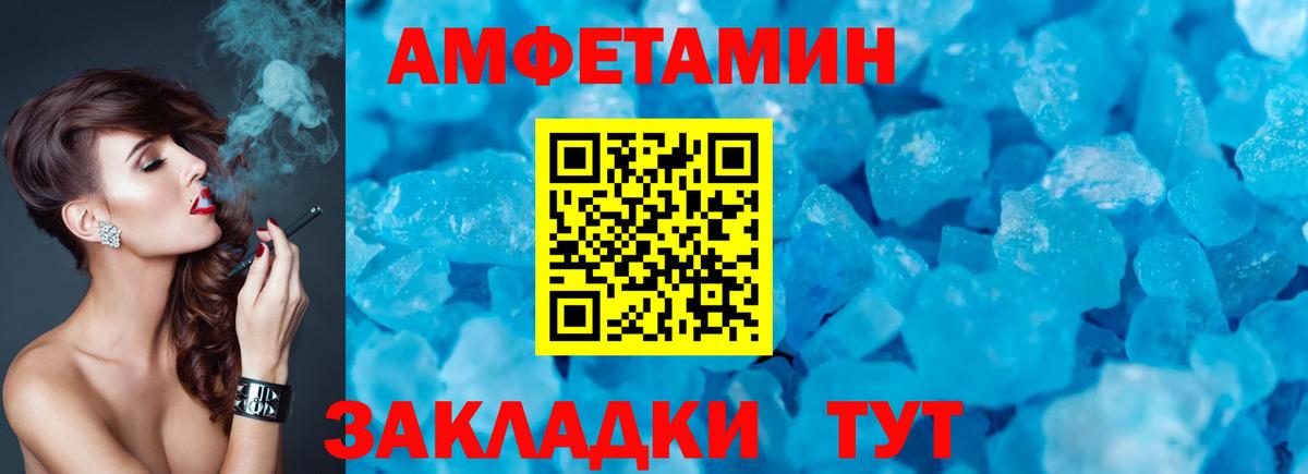 АМФЕТАМИН Premium Нижнеудинск