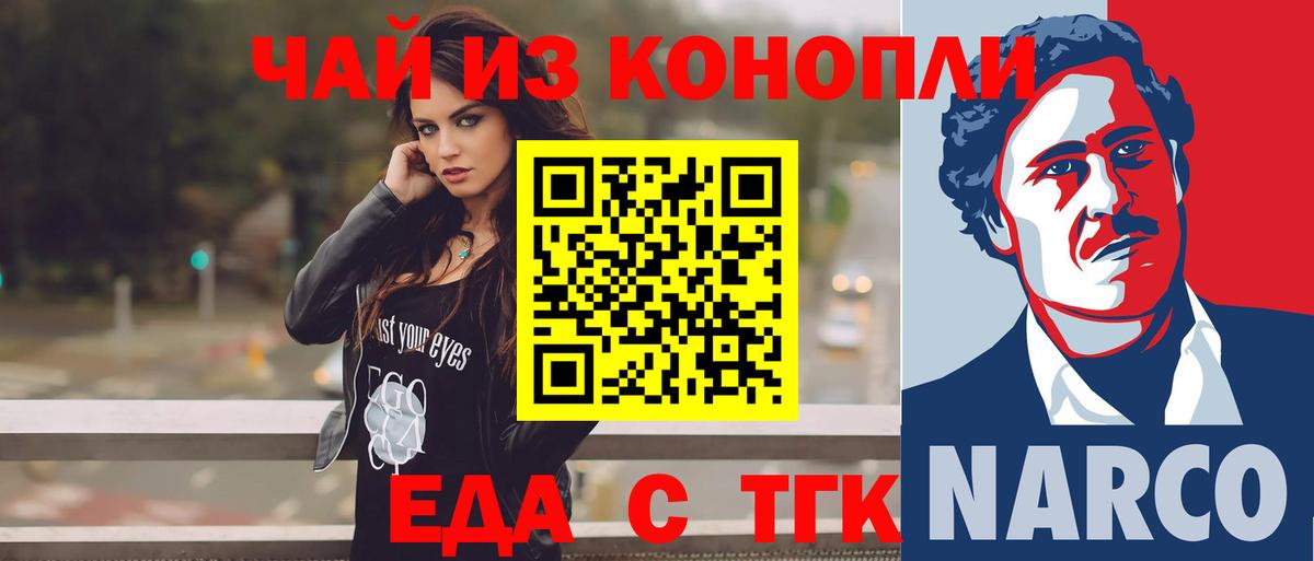 Еда ТГК марихуана  Вход с VPN  Нижнеудинск 