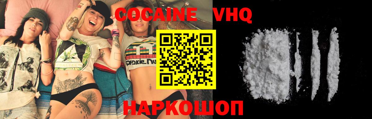 КОКАИН Боливия  Вход с VPN  Кокаин Перу  Нижнеудинск 