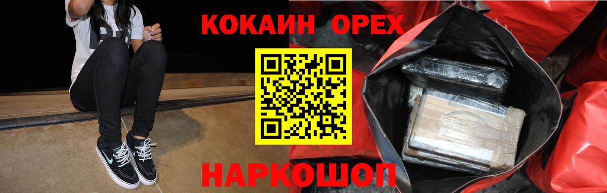 КОКАИН VHQ Нижнеудинск