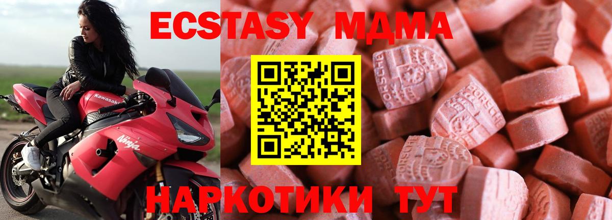 ЭКСТАЗИ mix  Экстази VHQ  Нижнеудинск  ЭКСТАЗИ    ССЫЛКА  Вход с VPN 