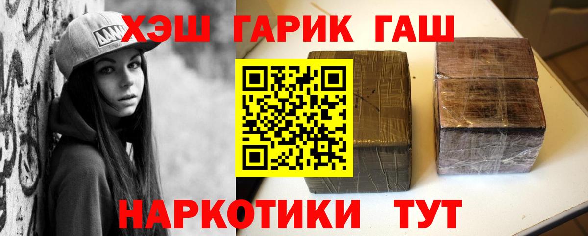 Нижнеудинск  Alpha-PVP СК   Вход с VPN  ГАШИШ  МЕФ   Марихуана  Кокаин 