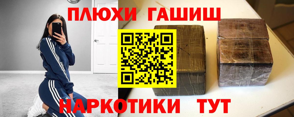 купить наркоту  Вход с VPN  Нижнеудинск  ГАШИШ hashish  Гашиш hashish 