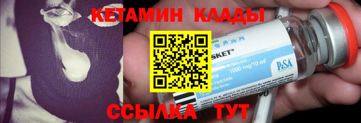 Кетамин VHQ Нижнеудинск