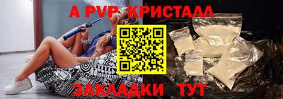 apvp Шахты