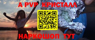 apvp Шахты
