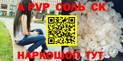 apvp Шахты