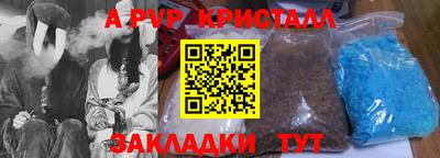 apvp Шахты