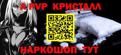 а пвп мука Шелехов