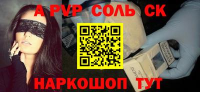 а пвп мука Шелехов