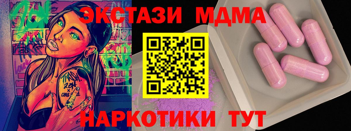 МДМА Molly Нижнеудинск