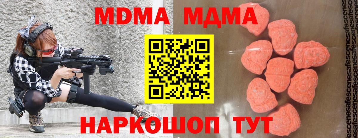 Нижнеудинск  МДМА кристаллы  Вход с VPN 