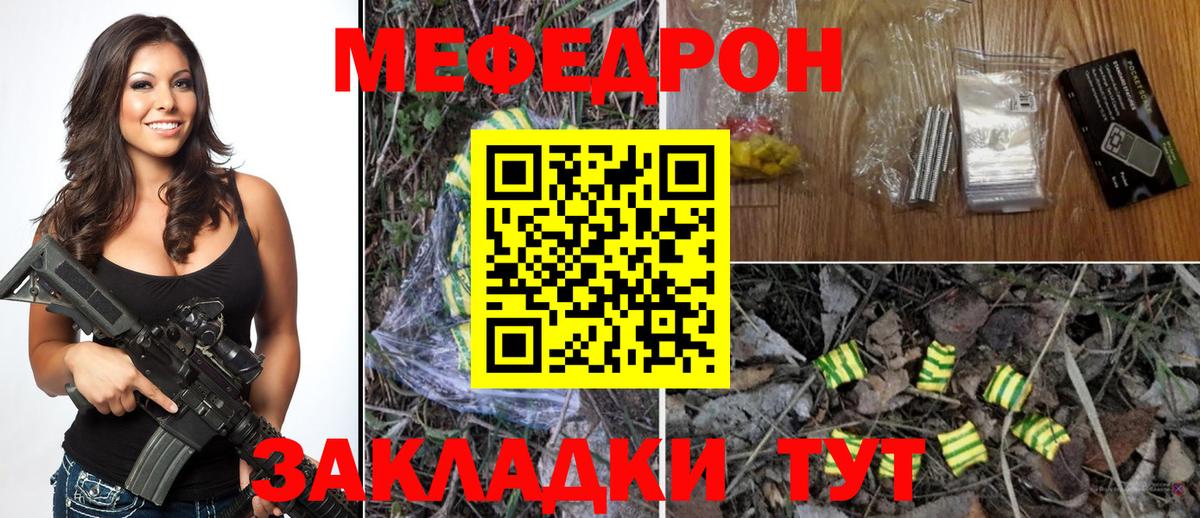 Меф Нижнеудинск