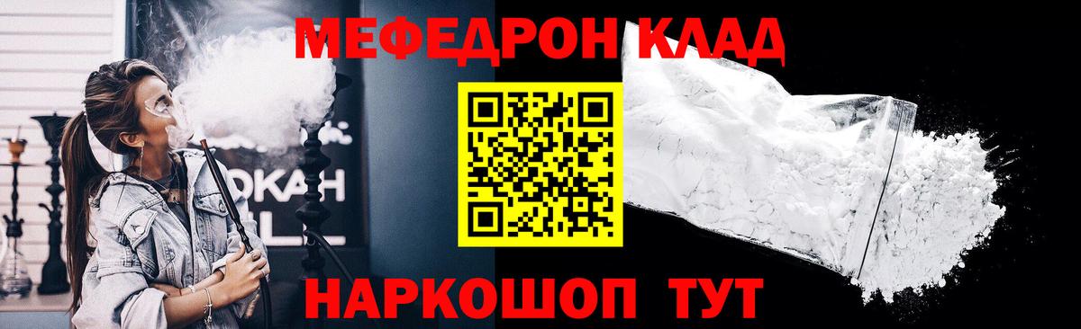 Нижнеудинск  Меф  Вход с VPN  Меф мяу мяу  Мефедрон мука 
