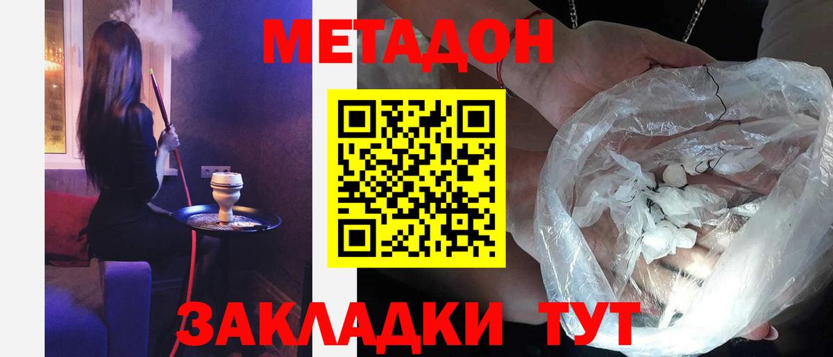 МЕТАДОН кристалл  это телеграм  Вход с VPN  Нижнеудинск  МЕТАДОН кристалл 