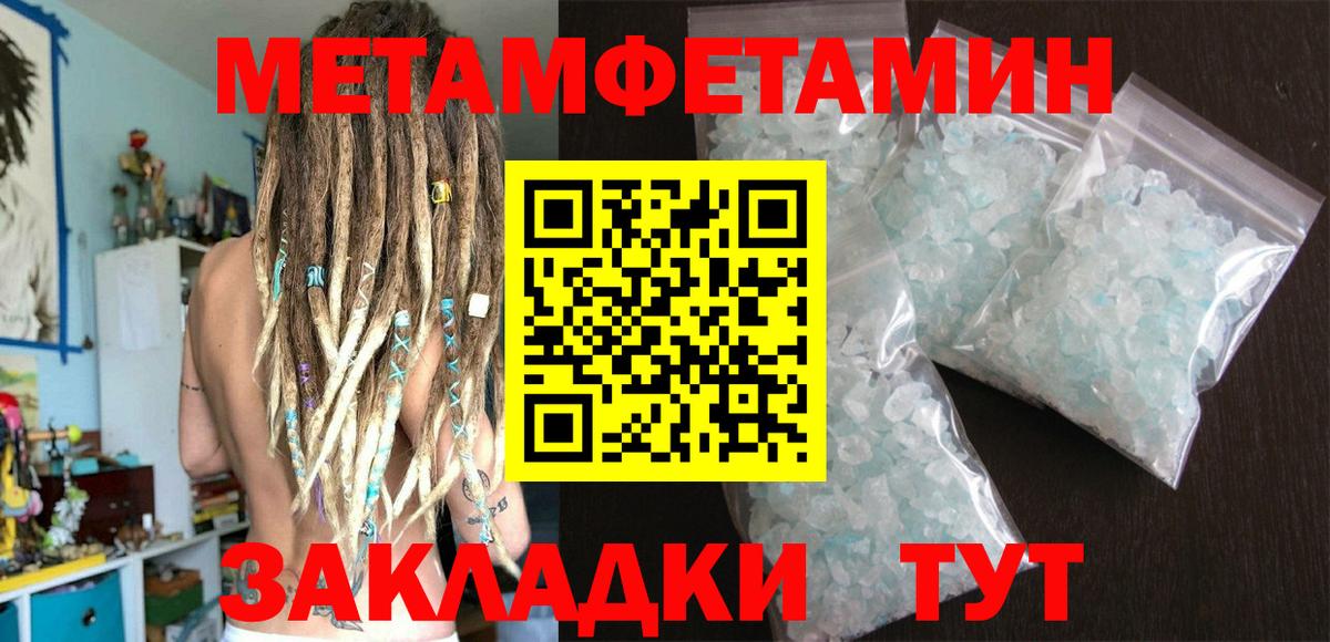 МЕТАМФЕТАМИН кристалл Нижнеудинск
