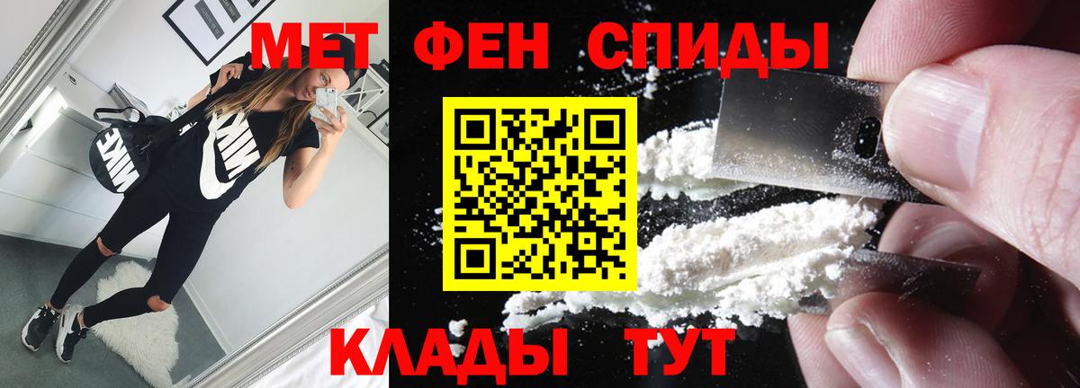 Нижнеудинск  МЕТАМФЕТАМИН винт  Метамфетамин  МЕТАМФЕТАМИН винт  Вход с VPN 