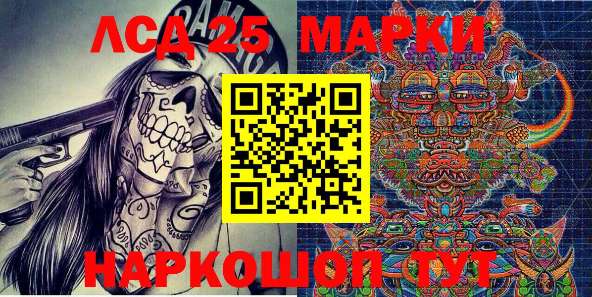 Марки 25I-NBOMe 1,8мг Нижнеудинск