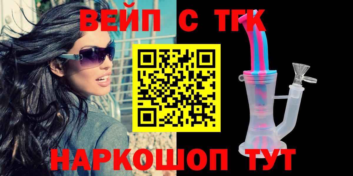 Дистиллят ТГК THC oil Нижнеудинск