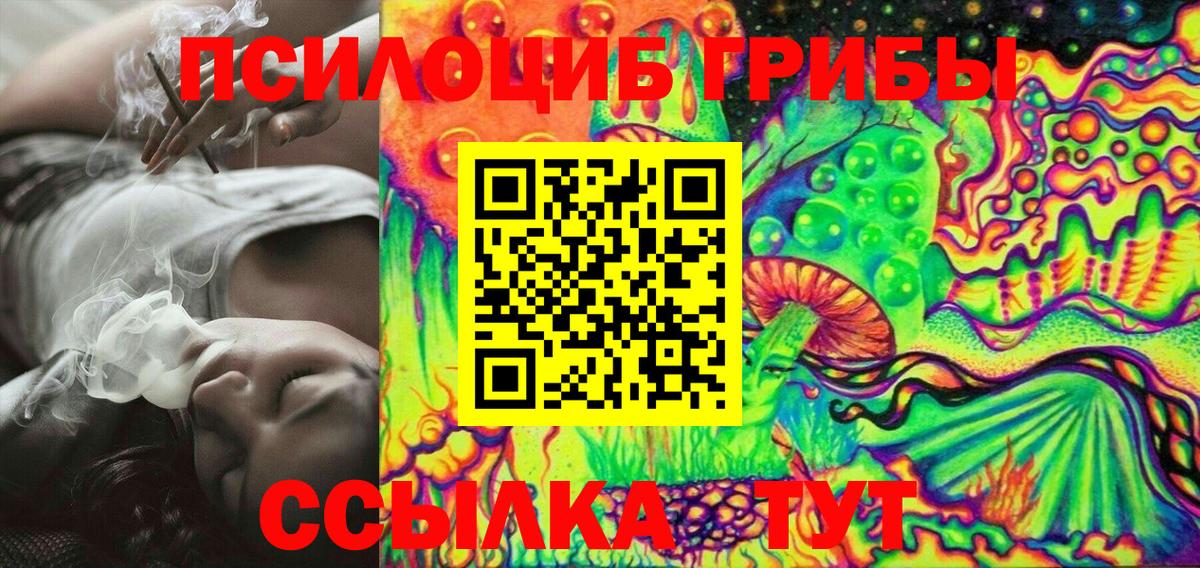 Нижнеудинск  Галлюциногенные грибы Magic Shrooms  Вход с VPN 